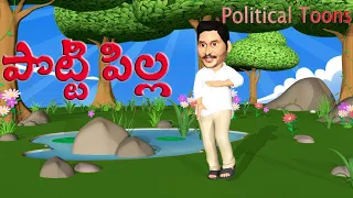 Jagan Pottipilla song Dance