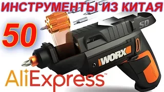 ЧЁТКИЕ ИНСТРУМЕНТЫ ИЗ КИТАЯ.  50 КРУТЫХ ИНСТРУМЕНТОВ С АЛИЭКСПРЕСС