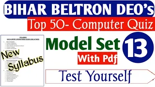 beltron Expected question paper[english/hindi]chapter wise |Model Set 13|bihar beltron computer quiz