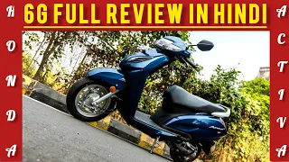 Honda Activa Full Review (Hindi)