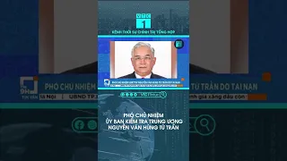 Phó Chủ nhiệm Ủy ban Kiểm tra Trung ương Nguyễn Văn Hùng từ trần do tai nạn | VTC1