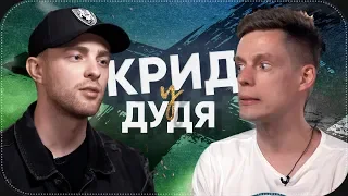 ЕГОР КРИД на ВДУДЬ | ЕГОР КРИД уход из BLACK STAR