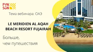 ОАЭ. Le Meridien Al Aqah Beach Resort Fujairah