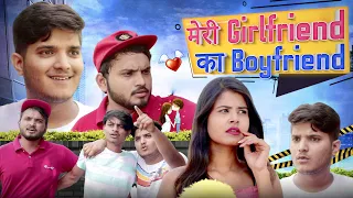 Meri Girlfriend ka Boyfriend | the mridul | Pragati | Nitin