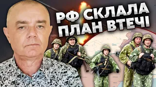 👊СВИТАН: ВСУ возьмут ТОКМАК ЗА 3 НЕДЕЛИ! Армии РФ сказали ГОТОВИТЬ ПОБЕГ. ДНЕПР форсируют к ОКТЯБРЮ