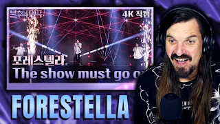 *First Time Listening To* Forestella(포레스텔라) - The Show Must Go On (Queen Cover)