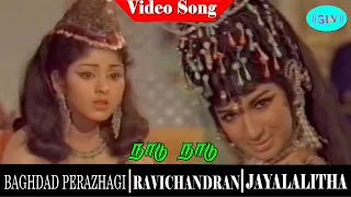 Baghdad Perazhagi movie songs | Naadu Naadu video song | Jayalalithaa | Ravichandran