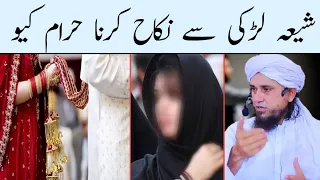 Shia Ladki Se Nikah Karna Haram Kyo | Zarur Dekhein | Mufti Tariq Masood Sb