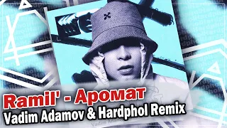 Ramil' - Аромат (Vadim Adamov & Hardphol Remix) DFM mix