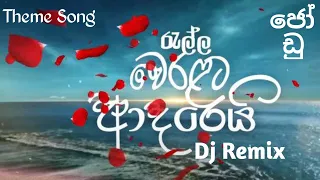 Ralla Weralata adarei teledrama song dj|Jodu song dj remix with videos|uppena song in Sinhala