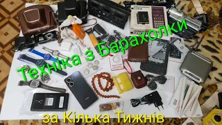 Огляд Техніки та Мотлоху з Барахолки з цінами Багато Swatch Фотоапарати ссср та інше