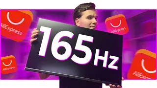 🖥️ 13000₽ за 165Hz + IPS + 27″ = ИГРОВОЙ МОНИТОР с Али