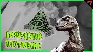 Бермудский треугольник / Apex Legends (Смешные моменты. Баги. Приколы. Фейлы. Глюки)