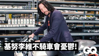 基努李維愛車成癡！公開超狂「客製重機」收藏 Keanu Reeves Shows Off His Prized Motorcycles（中字版）｜名人蒐藏家｜GQ Taiwan