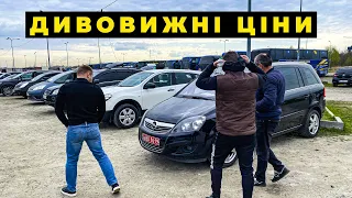 Огляд авто та цін 22.04.2023 Авторинок Львів.