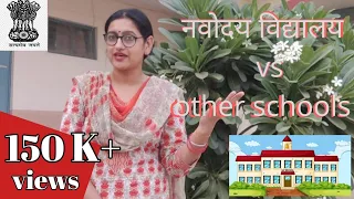 9 Reasons why NAVODAYA VIDYALAYA  is best in all Schools 🏫 | नवोदय विद्यालय क्या है ?🤔