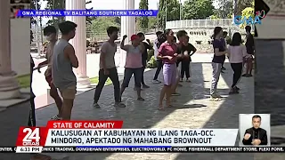 Kalusugan at kabuhayan ng ilang taga-Occ. Mindoro, apektado ng mahabang brownout | 24 Oras