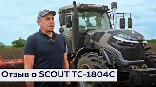 Отзыв о тракторе SCOUT TC-1804C | Работа 180-сильного трактора с культиватором