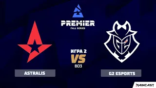 Astralis vs G2 Esports [Map 2, Nuke] (Bo3) | BLAST Premier Fall Series 2020