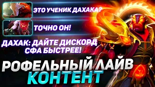 РОФЕЛЬНЫЙ ЛАЙВ РАЗБОР ИГРЫ ЗРИТЕЛЯ от ДАХАКА! / 5К БАРСУК ТРЕНИТ КЕРРИ ЭМБЕРА!