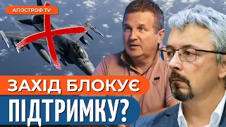 ЗАХІД СТРИМУЄ НАСТУП ЗСУ через корупцію в Україні?