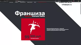 Презентация франшизы Ojok 2018 light version