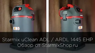 Обзор uClean ADL и ARDL 1445 EHP от StarmixShop.ru