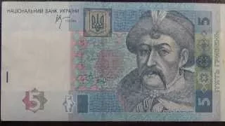 Обзор банкнота УКРАИНА, 5 гривен, 2005 год, Богдан Хмельницкий, Ильинская церковь в селе Суботов, бо