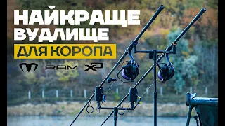 🔝 CARP PRO RAM XD - топова серія вудилищ для коропової риболовлі! Найлегші, найміцніші, далекобійні