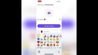 Як зробити канал у Viber,чи стати супер адміном