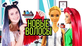Перепрошивка волос куклы Барби DIY / Как перепрошить волосы куклы тамбурным методом способом