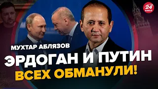 АБЛЯЗОВ: Ердоган і Путін ЗМОВИЛИСЬ? / Збільшення РАКЕТНОГО потенціалу РФ / ХИТРА політика Китаю