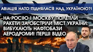 На РОСІЮ і КУБАНЬ полетіли РАКЕТИ за обстріли міст України! Вибухають НАФТОБАЗИ та АЕРОДРОМИ! ВІДЕО