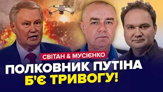 😳Полковник ХОДАРЬОНОК не в собі! ВИБУХНУВ в ефірі через УКРАЇНУ. СВІТАН & МУСІЄНКО | Найкраще травня