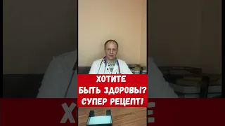 Супер эффективный рецепт для иммунитета. #shorts