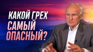 Какой грех самый опасный? / Алексей Ильич Осипов