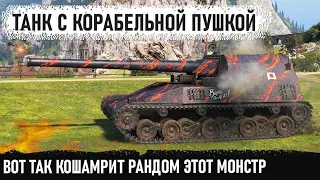 Танк с корабельной пушкой HO RI 3 попал на карту Ласвиль! И вот что из этого получилось в бою