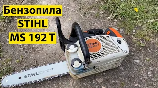 Пила для арбористики STIHL ms192t отзыв