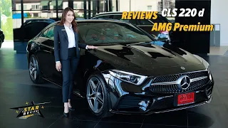 รีวิว CLS220d AMG PREMIUM I Mercedes-Benz I เบนซ์