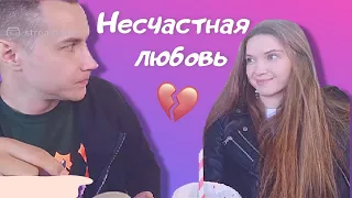 Дмитрий Ликс + Дина Блин = ❤️️