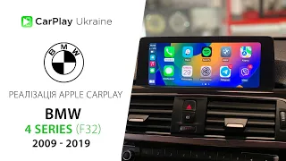 BMW 4 (F32) (NBT) Apple CarPlay