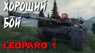 Красивый Бой На #Leopard 1