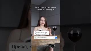 Почему у меня нет парня