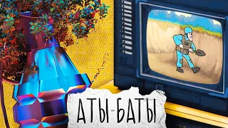 ЛАРИН & ПИКУЛИ — Аты-Баты (Official Lyric Video)