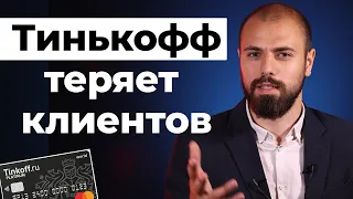 Тинькофф заблокировал кредитную карту // Кредит Бандит