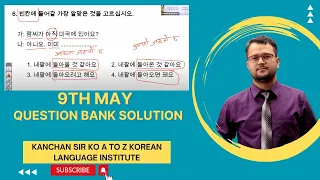 9th May Grammar Class By Kanchan Sir [ A to Z Korean Language ] 9803085094 / 061-585094
