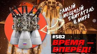 Второй пошёл! В России собран мощнейший ракетный двигатель