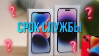 Какой срок службы у iPhone ???