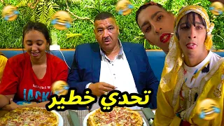 تحدي اكبر بيتزا فالعالم مع نيبا او نخنوخ لموت ديال ضحك