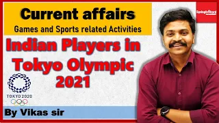 Indian Players in Tokyo 2021 Olympic || Online Current Affairs|| SBA